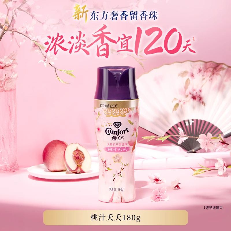 Jinfang Fragrance Beads Peach Blossom 180g New White Tea Long-Lasting Fragrance Laundry Detergent Companion Home