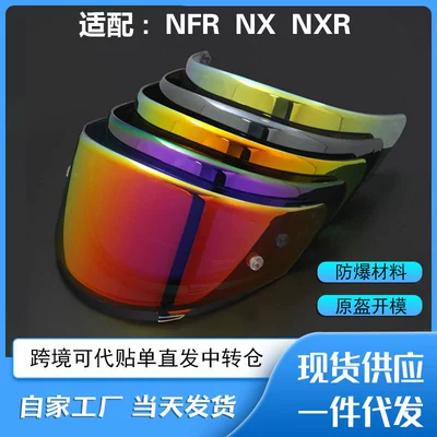 Suitable for Lens Nfr Lens Motorcycle Windshield Lens Revo Night Vision Helmet Lens Accessories