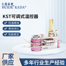 KST可调式温控器温度控制器蓄热式电暖器温控器电水壶温控器BBQ
