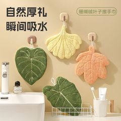 クリエイティブリーフハンドタオル、かわいい厚みのあるコーラルベルベットのキッチンとバスルームの吸水性、速乾性、無臭の雑巾ハンカチ