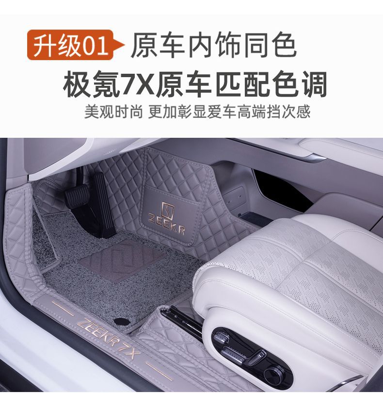 Suitable for Zeekr 7X Trunk Mat, Full Coverage for 25 Models of Zeekr 7X Rear-Wheel Drive and Four-Wheel Drive Cars, Decorative Trunk Mat