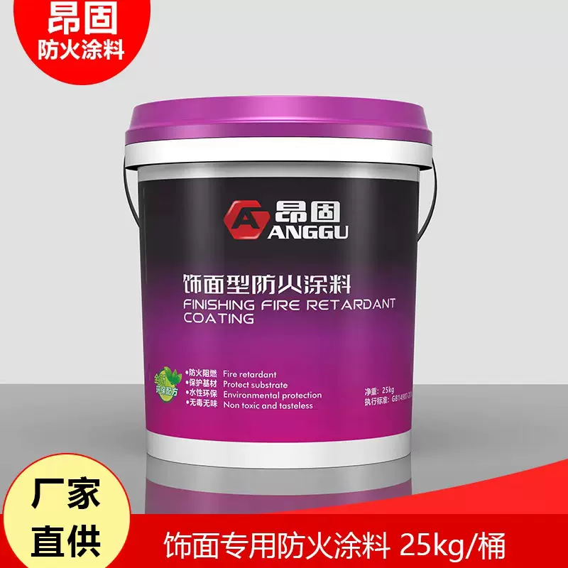 防火涂料钢结构镀锌管专用耐高温漆木板金属可燃物防火阻拦漆油漆