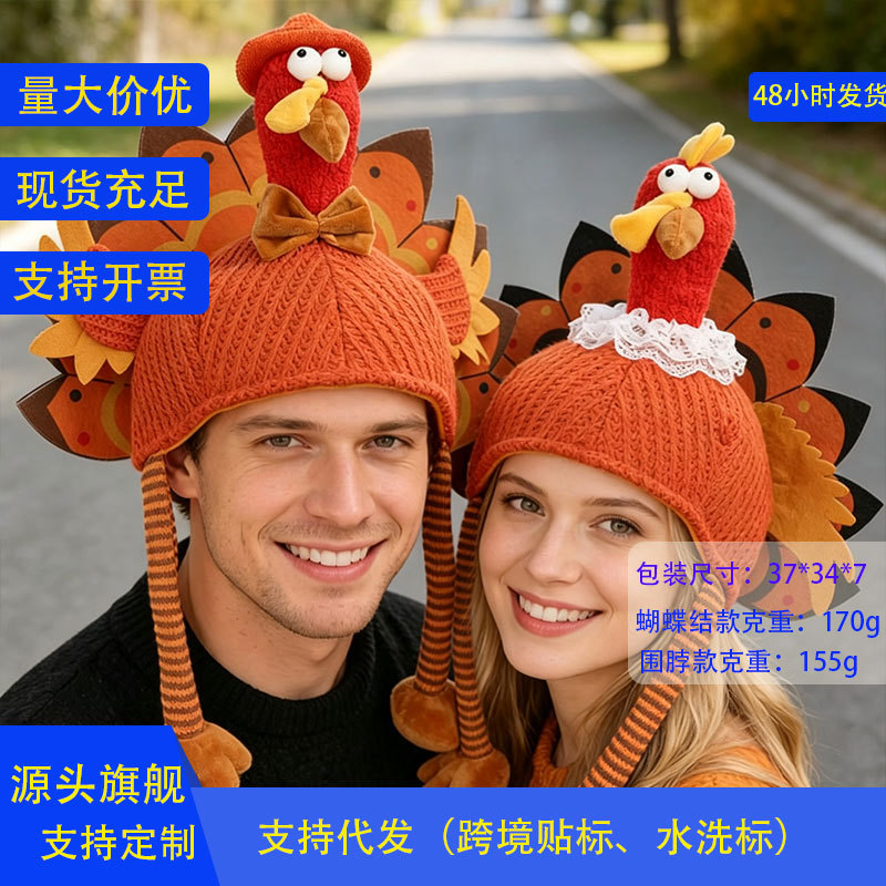 Cross-Border Party Cartoon Halloween Photo Shoot Knitted Yarn Turkey Headgear European and American Turkey Thanksgiving Turkey Hat