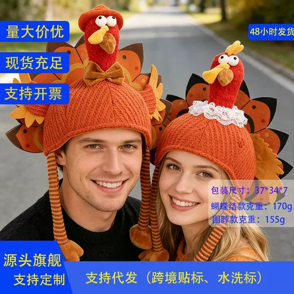 Cross-Border Party Cartoon Halloween Photo Shoot Knitted Yarn Turkey Headgear European and American Turkey Thanksgiving Turkey Hat