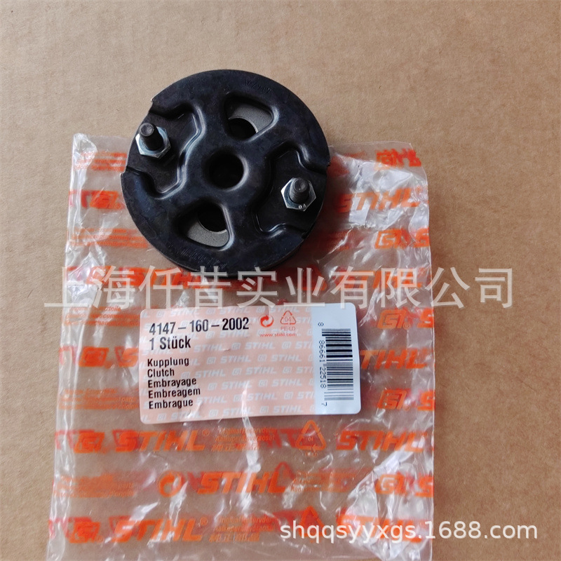 适配STIHL斯蒂尔FS460割草机离合器打草机甩块4147 160 2002