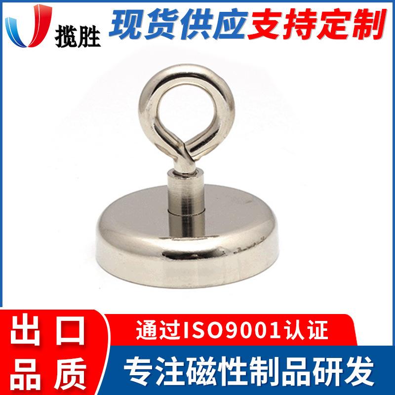 Manufacturer's Ready-Made Strong Magnet Hook Closed Magnetic Hook Sheep's Eye Hook Metal Magnet Strong Magnetic Suction Cup Removable