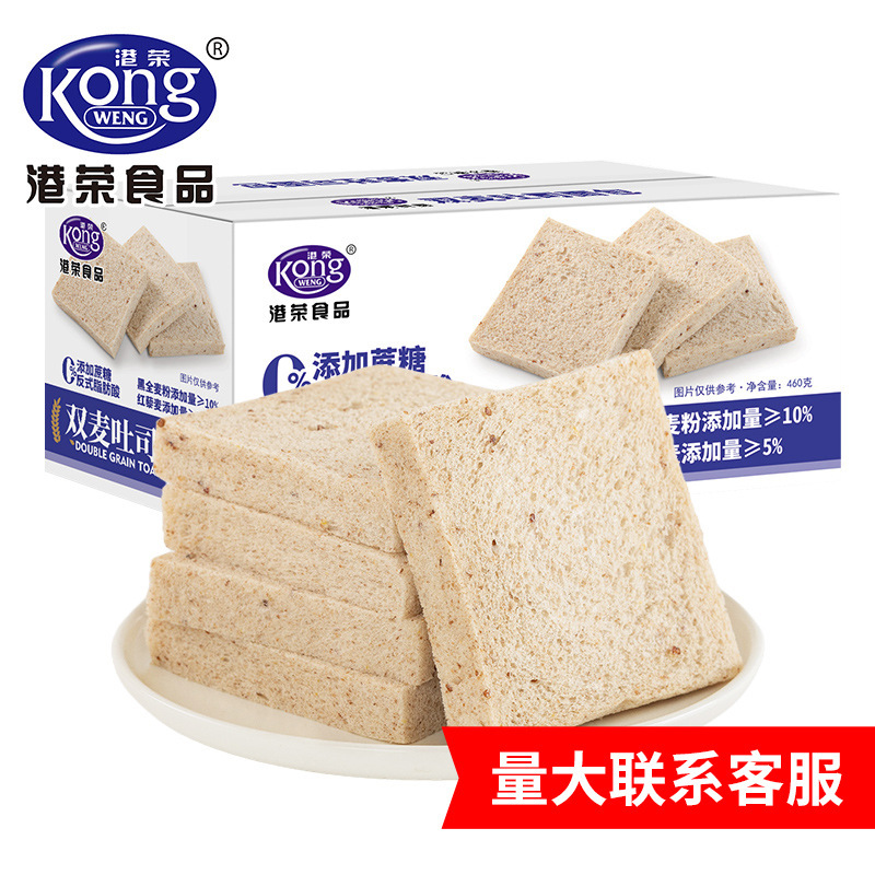 Gangrong Double Wheat Toast, Sugar-Free Healthy Bread, Whole Box, Office Snack, Late-Night Hunger Relief, Home Stocking Up, Snacks Gangrong Double Wheat Toast, Sugar-Free Healthy Bread, Whole Box, Office Snack, Late-Night Hunger Relief, Home Stocking Up, Snacks