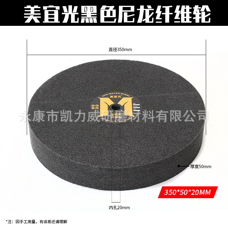 350*50*20*7P black