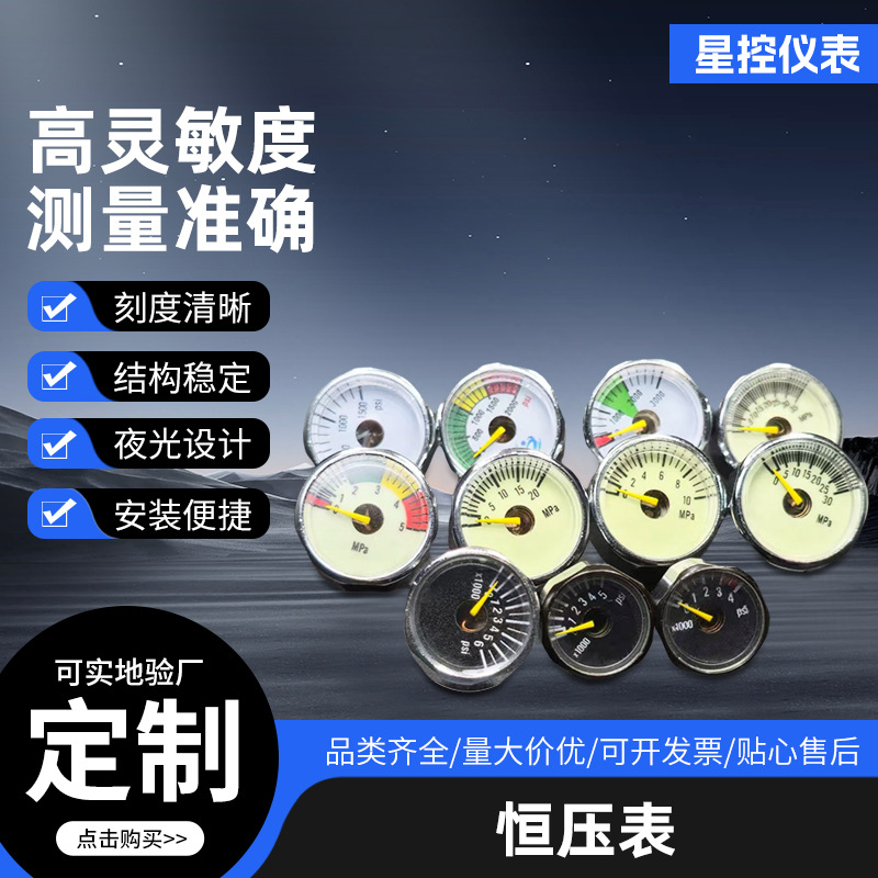 Constant Pressure Gauge Small Pressure Gauge Luminous Mini