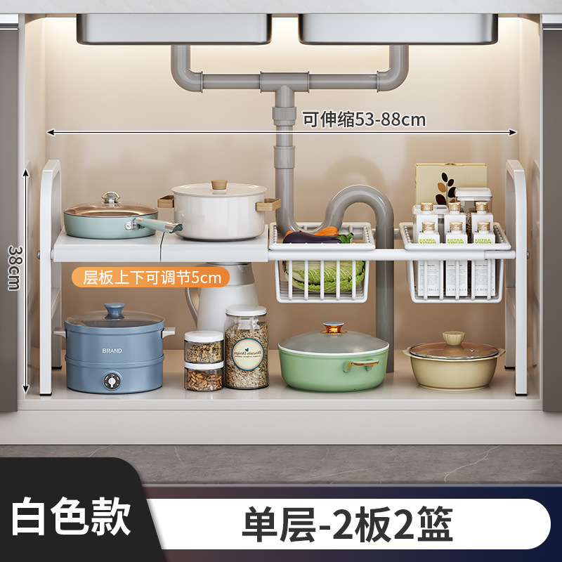 厨房用品可伸缩下水槽置物架橱柜分层架储物层架多功能带篮收纳架|undefined