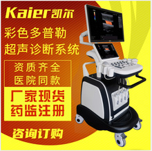 徐州市四维彩超仪器医院国产便携式彩超医用彩超b超机图片医院b超