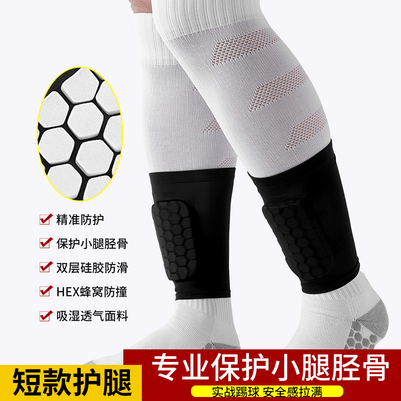Football Leg Protectors, Honeycomb Anti-Collision, Breathable, Short Leg Protectors, Professional Sports Protective Gear, Universal for Adults and Children, Wholesale