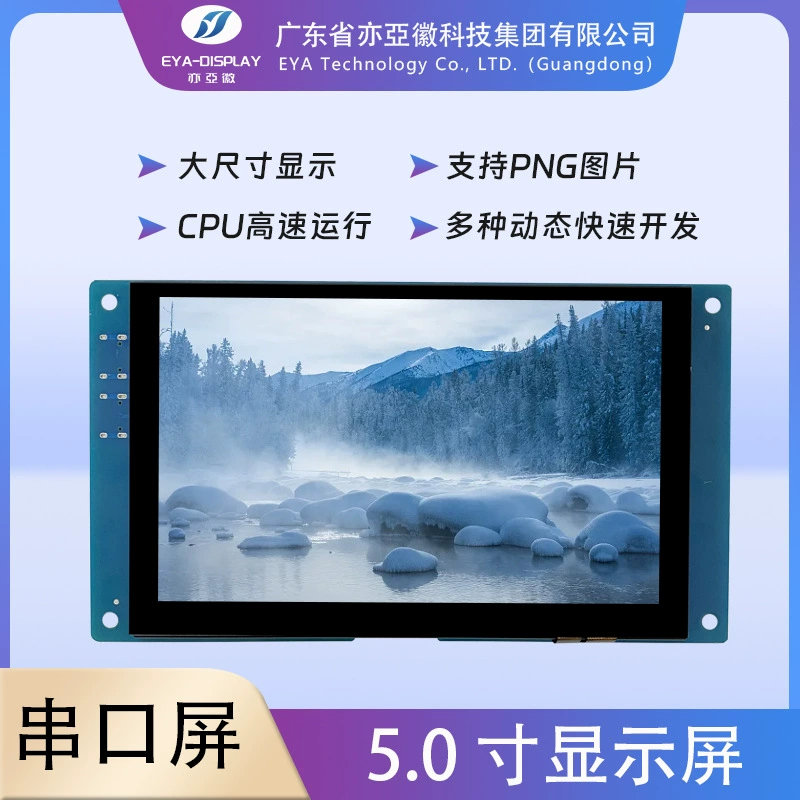 5-дюймовый последовательный экран ЖК-дисплей IPS полный угол обзора Модуль конфигурации экрана 800*480 с емкостным сенсорным