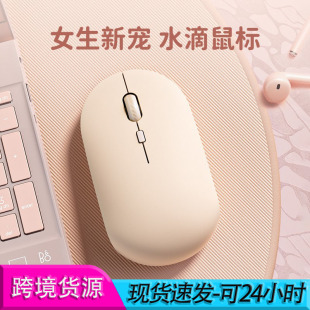Huipu M241 Wireless Silent Mouse Pink Girls Battery Model Business Office Supplies Cross-Border Wholesale
