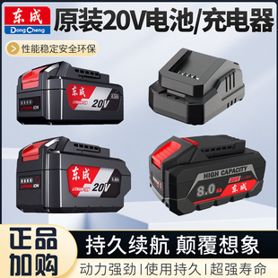 20V Lithium Battery Dczc22B Electric Hammer 03-100E Angle Grinder Dcpb298 Wrench Bare Battery Charger