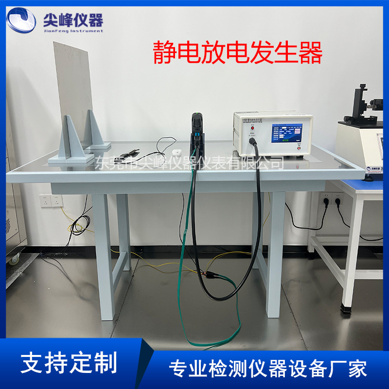 静电放电发生器ESD-10KV/25KV/35KV 100V耐压高压静电测试仪