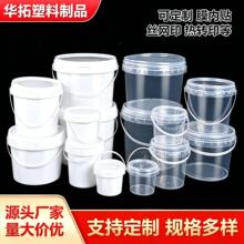 厂家批发透明手提冰粉塑料桶带盖水果奶茶冰淇淋包装密封桶加厚