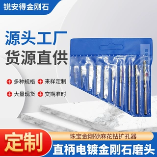 直柄电镀金刚石磨头 玉石扩孔针打磨头 珠宝金刚砂麻花钻扩孔器