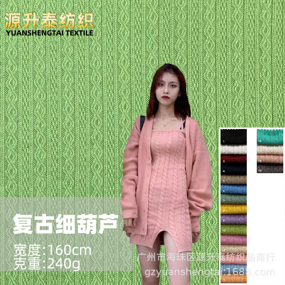 几何菱形条纹提花布 涤氨针织布料现货 春夏款连衣裙上衣开衫面料