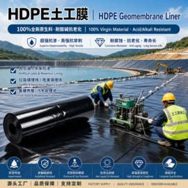 防水涂料;防潮材料;土工膜