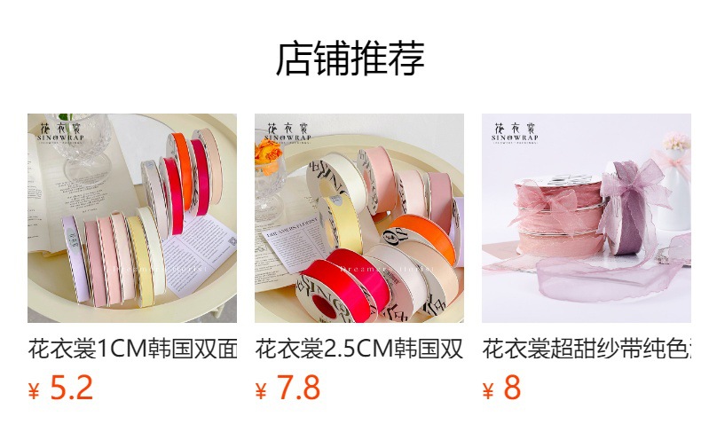 预览状态下无法点击,发布后,可点击跳转到对应的商品页面