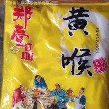 牛黄喉 5斤/袋 重庆火锅脆心顶 水发心管食材 牛黄喉
