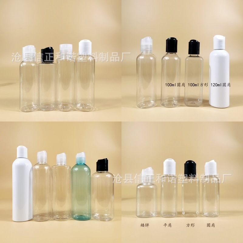 透明分装瓶20/50/100ml化妆品乳液瓶500毫升千秋盖瓶PET按压瓶