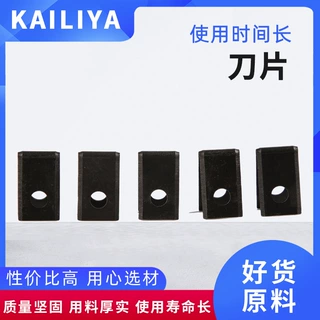 刀片厂家供应批发刀片不锈钢刀片模具割槽刀刀片