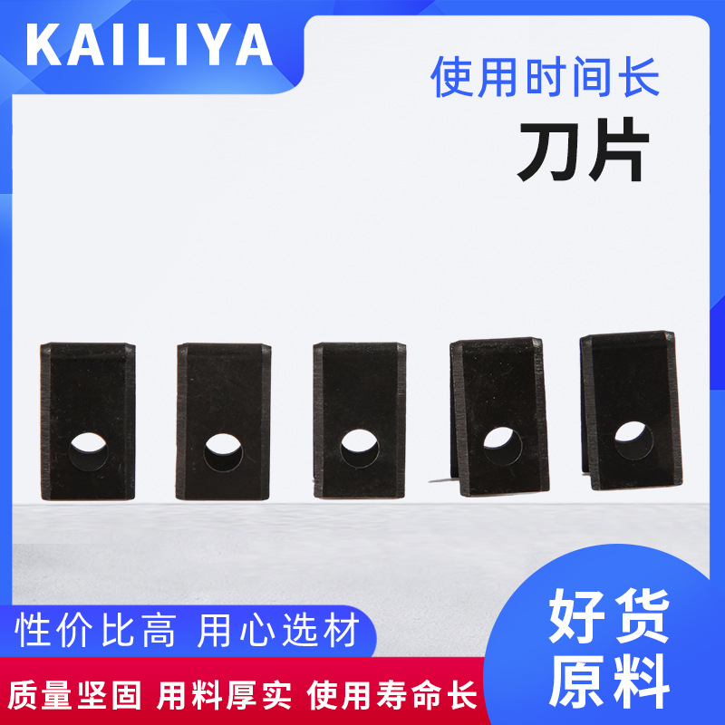 刀片厂家供应批发刀片不锈钢刀片模具割槽刀刀片