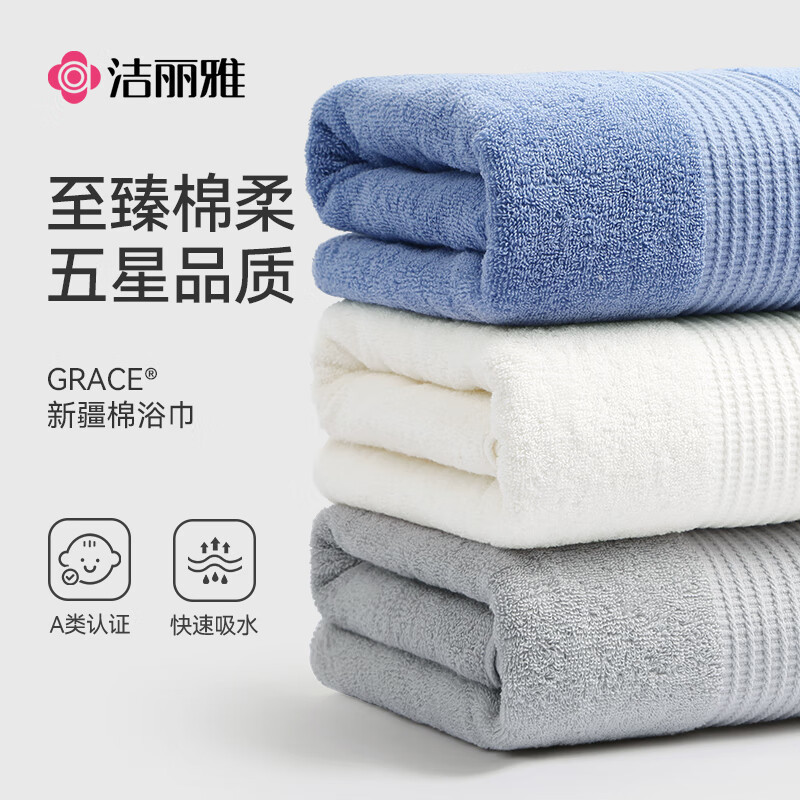 Genuine Jie Liya bath towel cotton skin-friendly soft couple home factory direct wholesale group purchase Genuine Jie Liya bath towel cotton skin-friendly soft couple home factory direct wholesale group purchase
