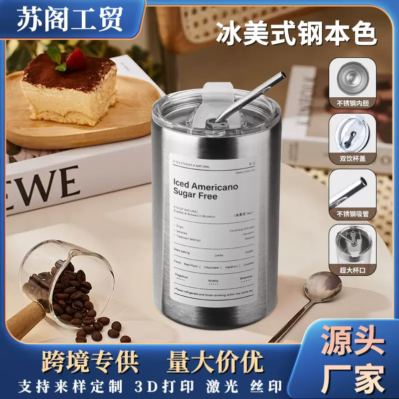 新款304不锈钢保温杯冰美式咖啡杯带盖冰霸杯便携办公室吸管杯
