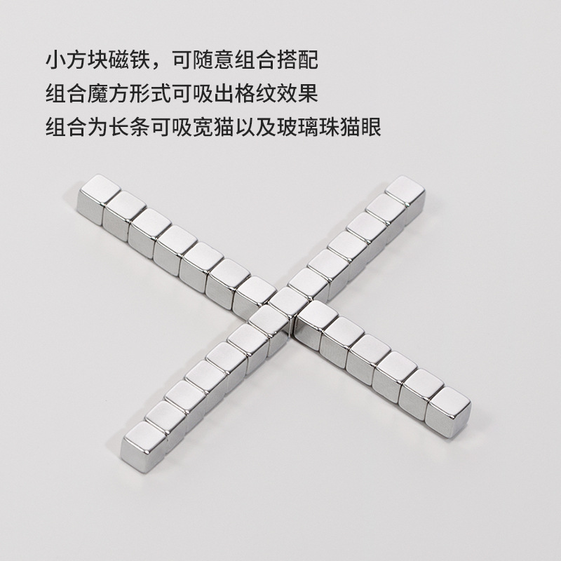 Imán para uñas Imán de cubo pequeño de fuerza magnética fuerte, tablero de ajedrez combinado desmontable, esmalte de uñas de ojo de gato, piedra absorbente de hierro