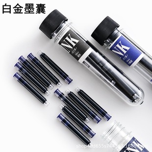 Japanese PLATINUM Pen Ink Sac Drift Bottled Universal Ink Sac Ink Absorter Small Meteor