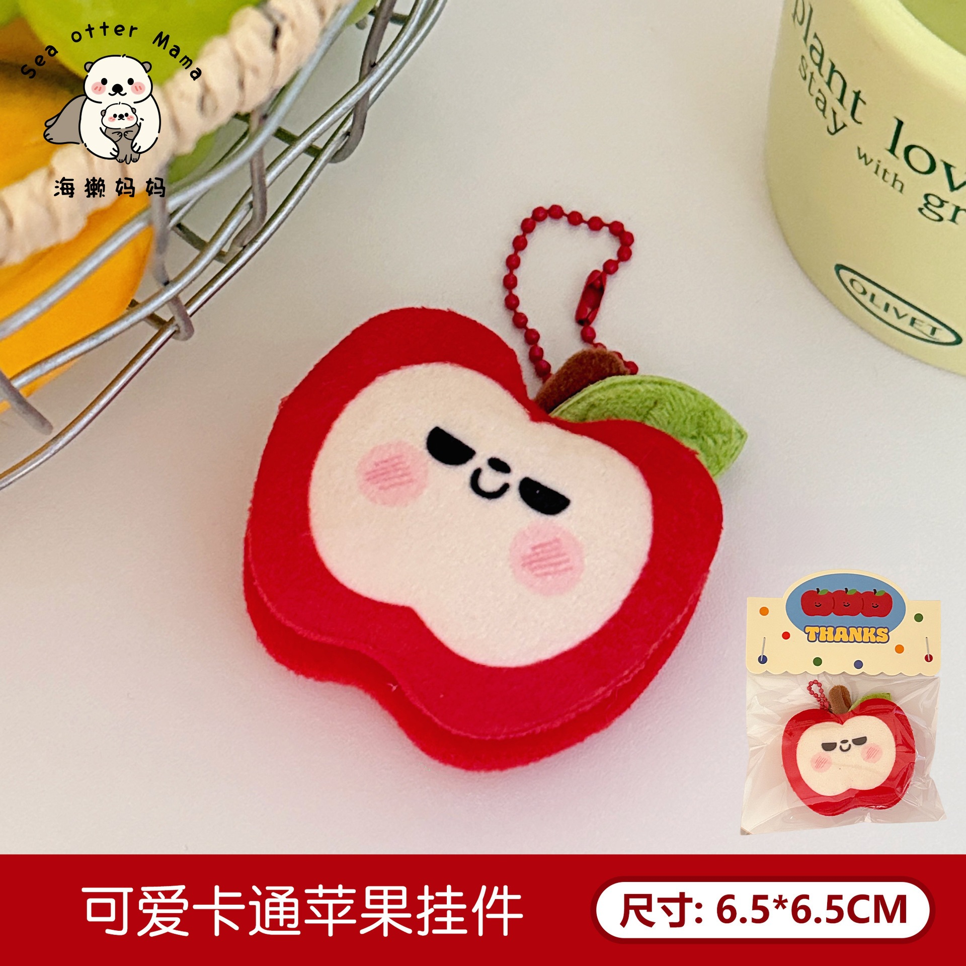 Colgante de Peluche de Verduras de Felpa para Llaves image 22