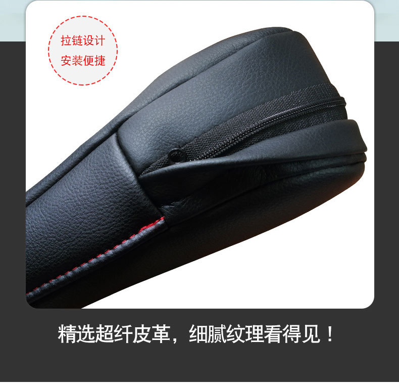 Suitable for Buick oncora main driving seat side armrest leather cover Chevrolet chuangku armrest leather cover