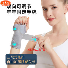 Cross-border detachable steel plate support wrist strap, breathable adjustable anti-twist fixation wrap wrist guard