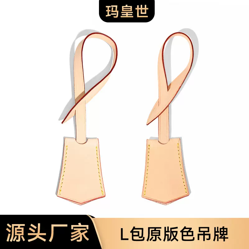 跨境热销D-150适用于老花包原版色皮革吊牌行李牌挂件箱包配饰