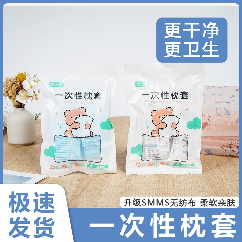 使い捨て枕カバー旅行枕カバーは汚れた二人列車寝台シングルホテルのベッド用品を厚くした|undefined