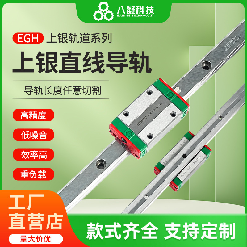 Hiwin Taiwan Linear Guide Rail Eg Series Low-Resistance Slider Linear High-Speed High-Precision Slide Rail Manufacturer Hiwin Taiwan Linear Guide Rail Eg Series Low-Resistance Slider Linear High-Speed High-Precision Slide Rail Manufacturer