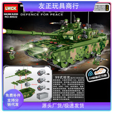 乐玩LW90011-90036军事坦克系列模型摆件益智拼装小颗粒积木玩具