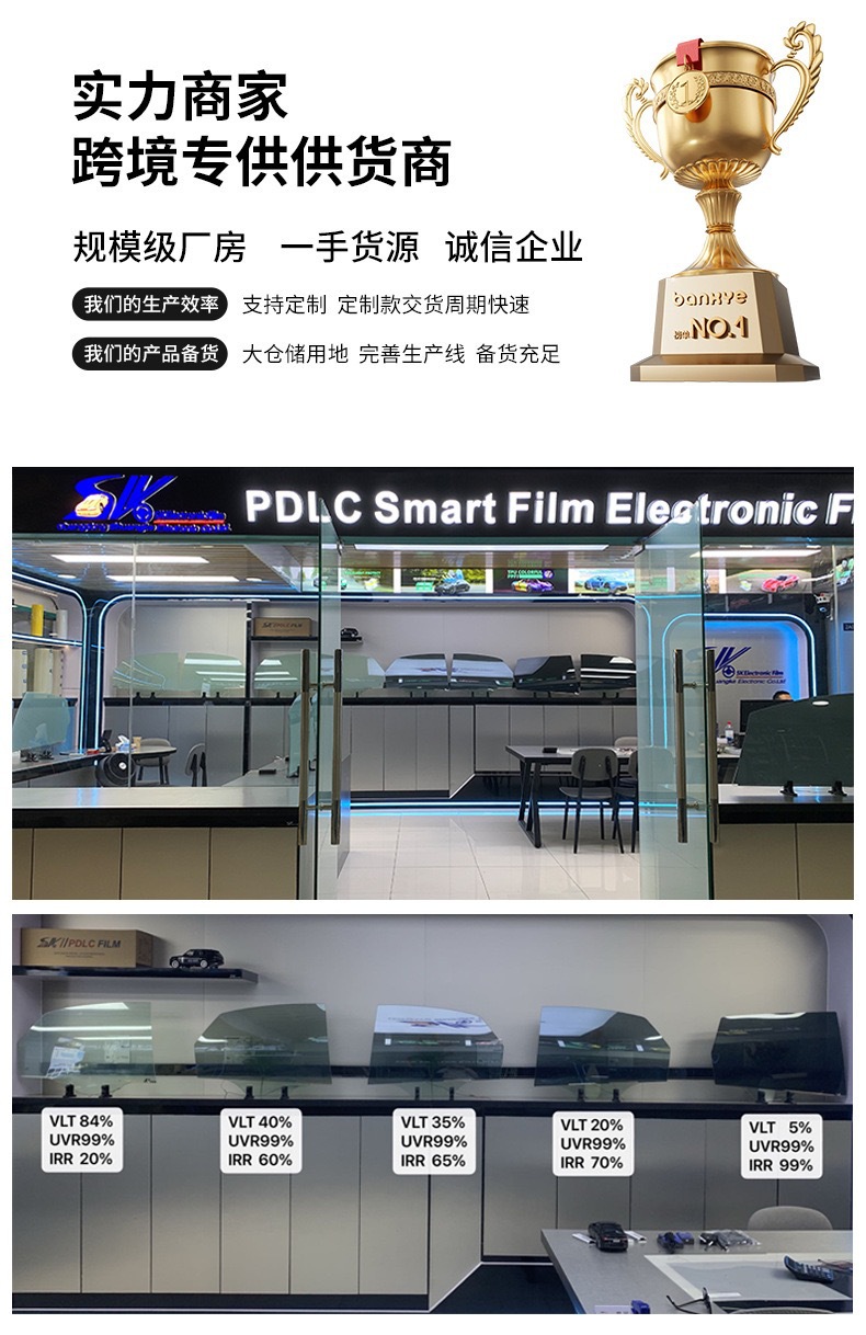 12V car DLC dye liquid crystal film, intelligent dimming film, electronically controlled car window glass film, heat insulation film, remote control color changing film