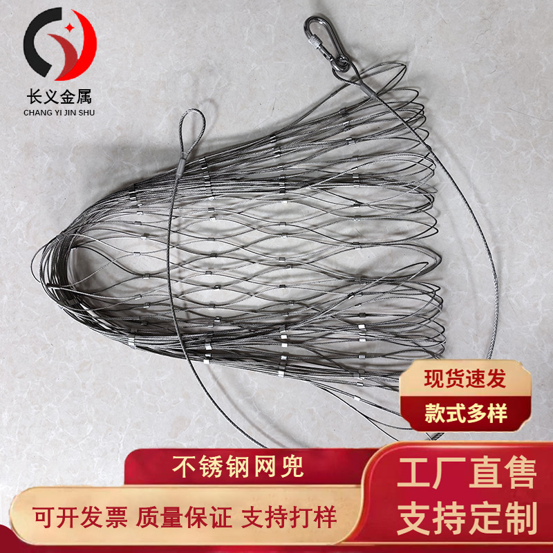 不锈钢网兜箱包防盗网袋钢丝编织高空吊灯防坠网罩户外灯具防护网