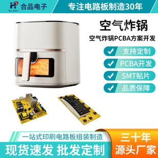 Pcba Circuit Board Smart Air Fryer Scheme Design Hardware Development Copy Board Control Board Pcba Circuit Board