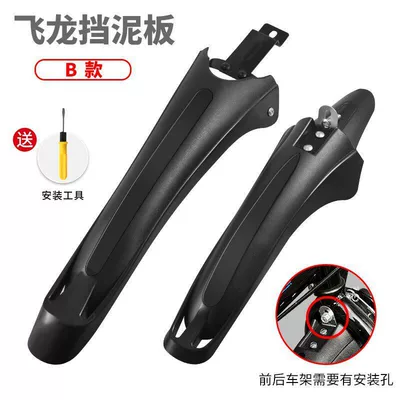 Fender Mudguard Accessories – Electric vehicle fender - no-specifications-suitable-for-24inch-mudguard-type-b-tools-included