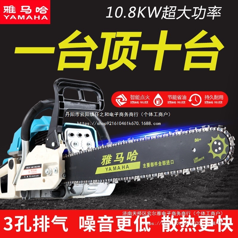 雅马哈油锯汽油锯大功率进口伐木锯家用德国原装小型砍树锯木