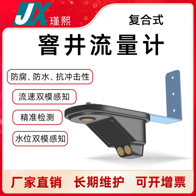 Многофункциональный радарный ультразвуковой датчик для управления городскими сетями: расходомер для комбинированных колодцев, мониторинг канализационных и ливневых трубопроводов