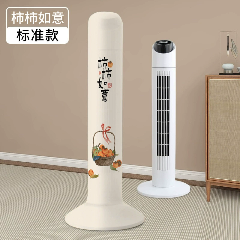 Airmate, dust cover, air fan, universal protective cover, new collection