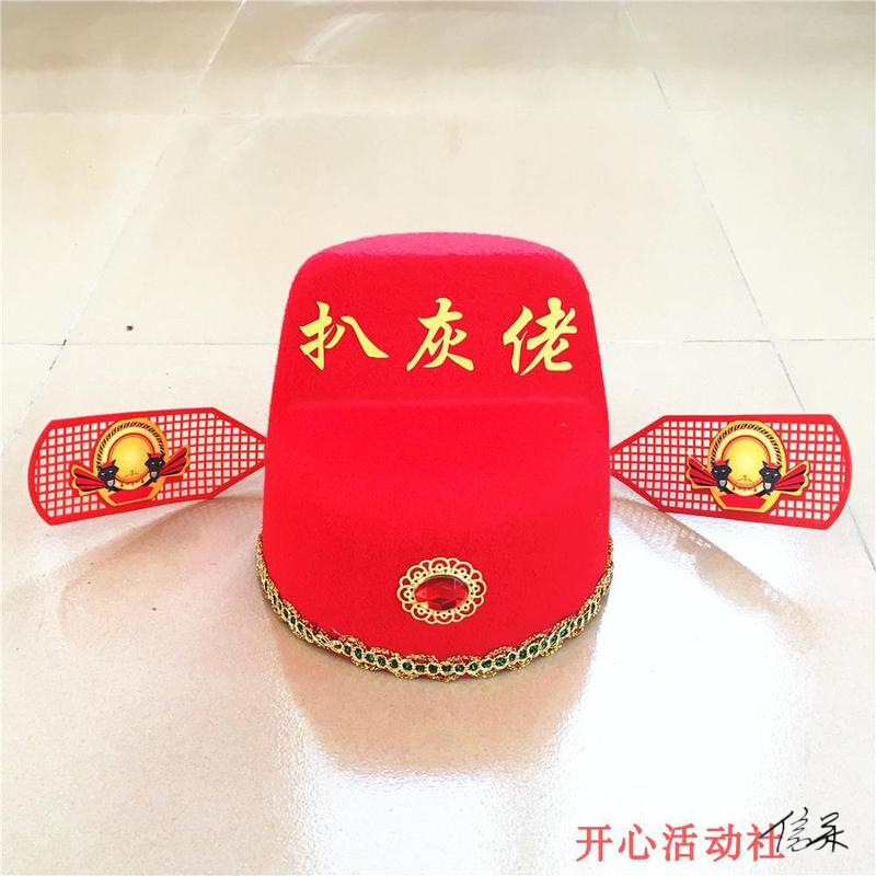 扒灰道具结婚新郎喜公公衣服帽子牌子扮演证书礼仪游戏扒灰整蛊