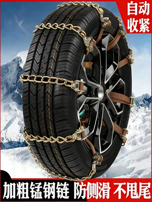 Car Anti-Skid Chains for Suvs, Extra Thick Universal Type for Small Cars and Off-Road Vehicles, Do Not Damage Tires in Winter Snow