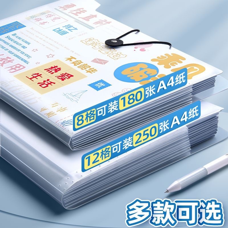 索引收纳风琴包文件夹a4大容量文件袋送标签试卷口设计文件收纳包|undefined
